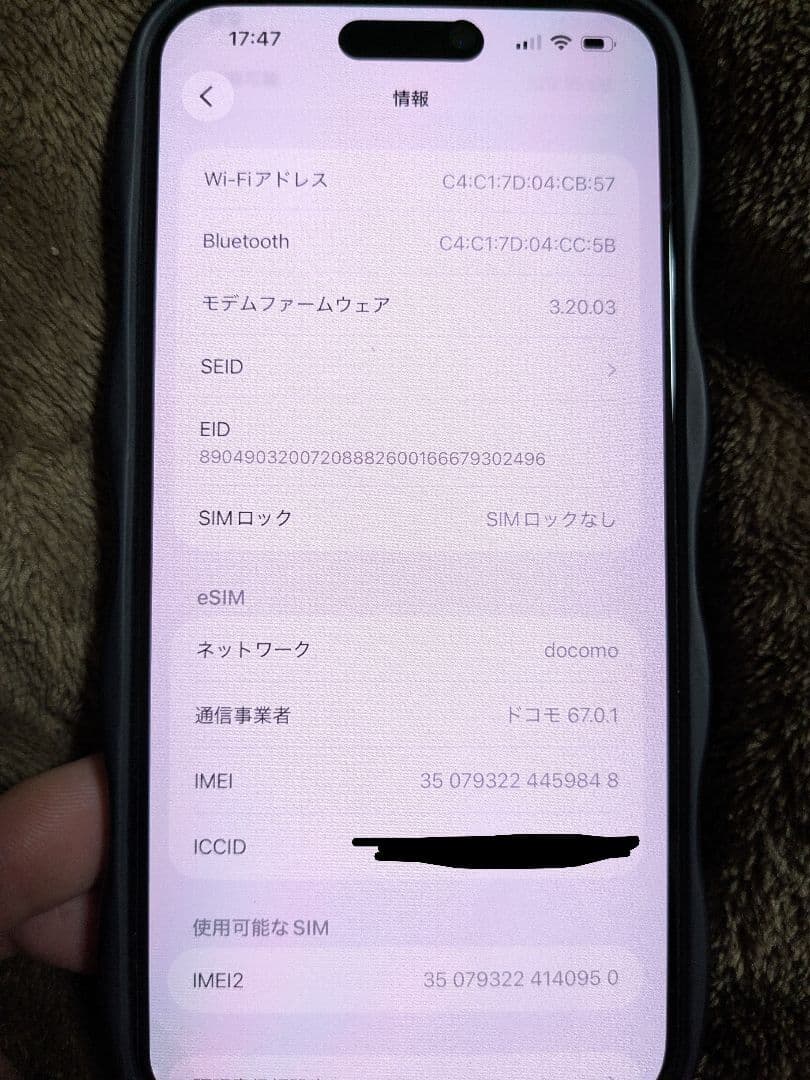 iPhone15プロマックス