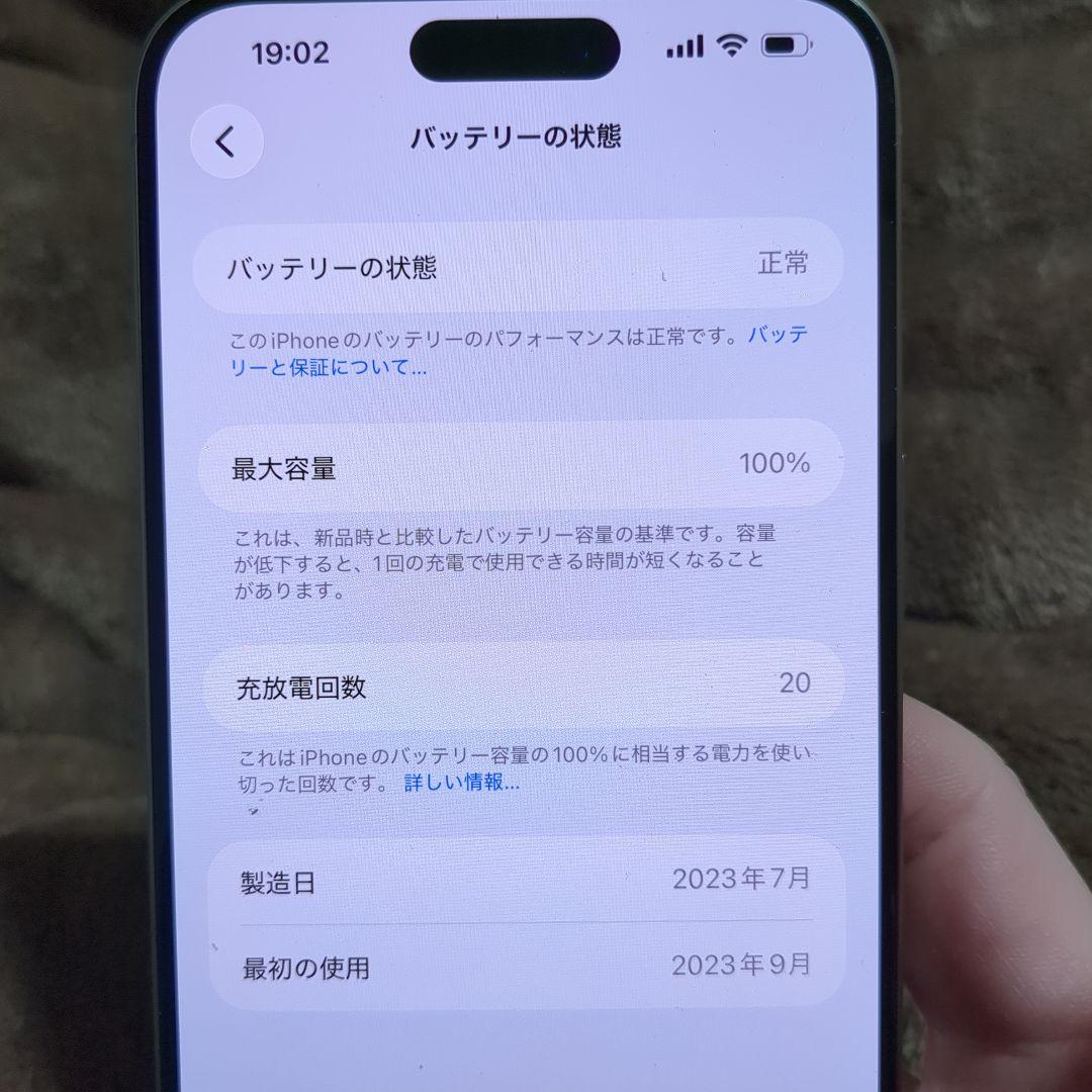 iPhone15プロマックス
