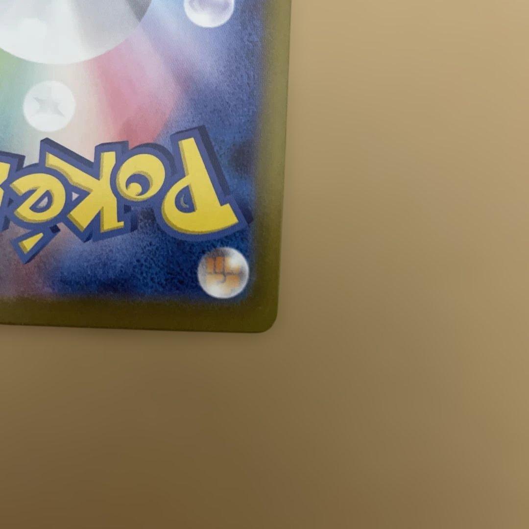 千*犬様 リーリエのピッピ　765/742　SAR　スタートデッキ　ポケモンカー