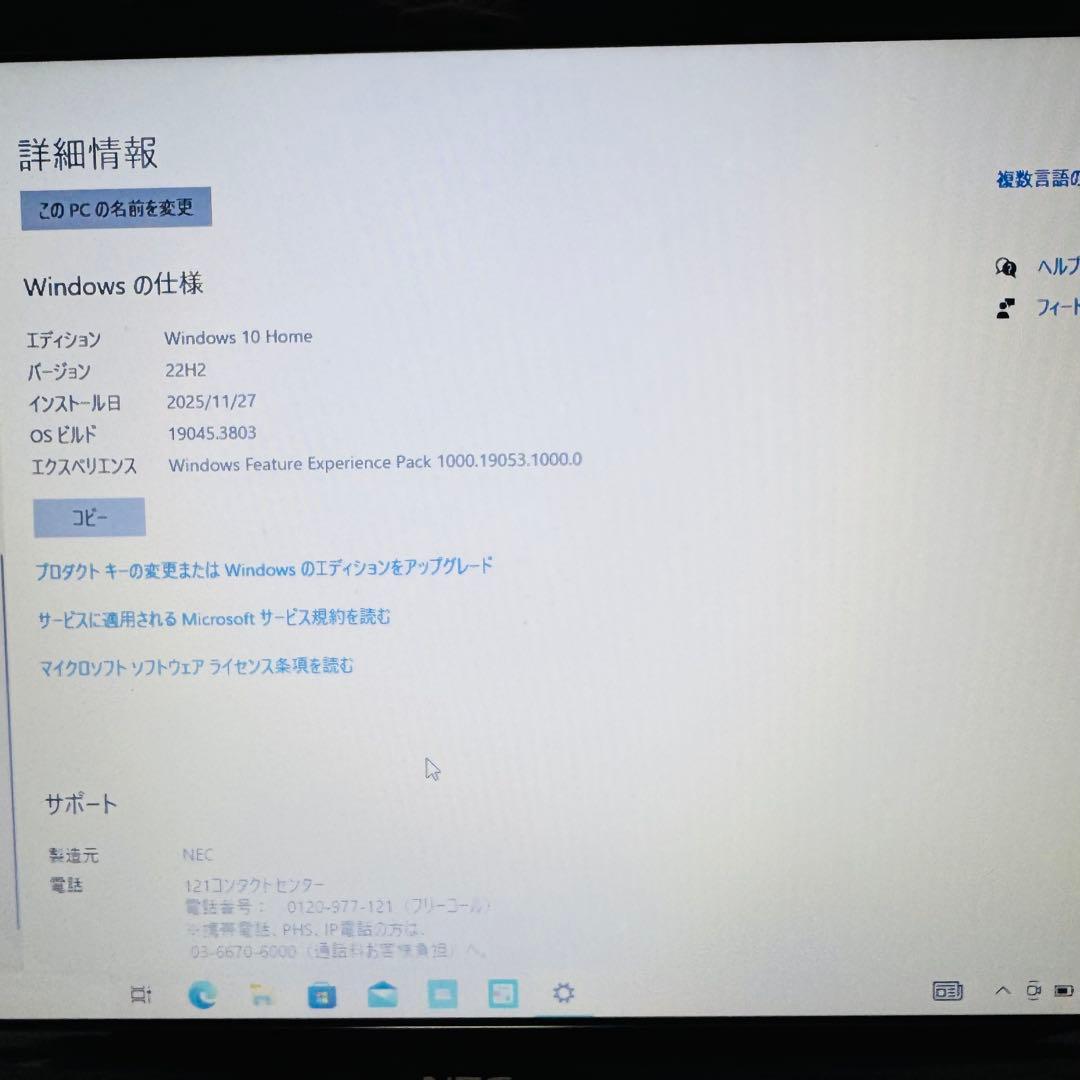 NEC ノート型パソコン PC-NS350DAW-KS ノートPC