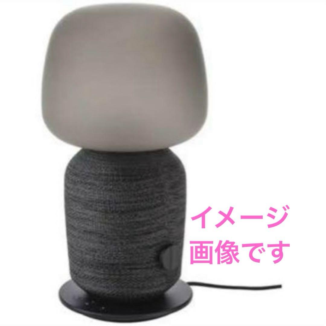 イケア/Sonosコラボシンフォニスク WiFiスピーカー