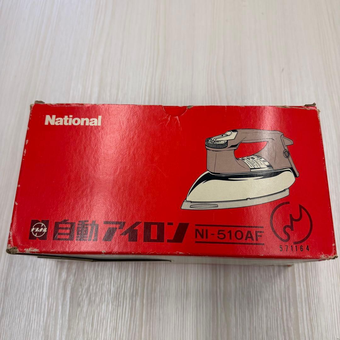 ナショナル　アイロン　レトロ　NI-510AF