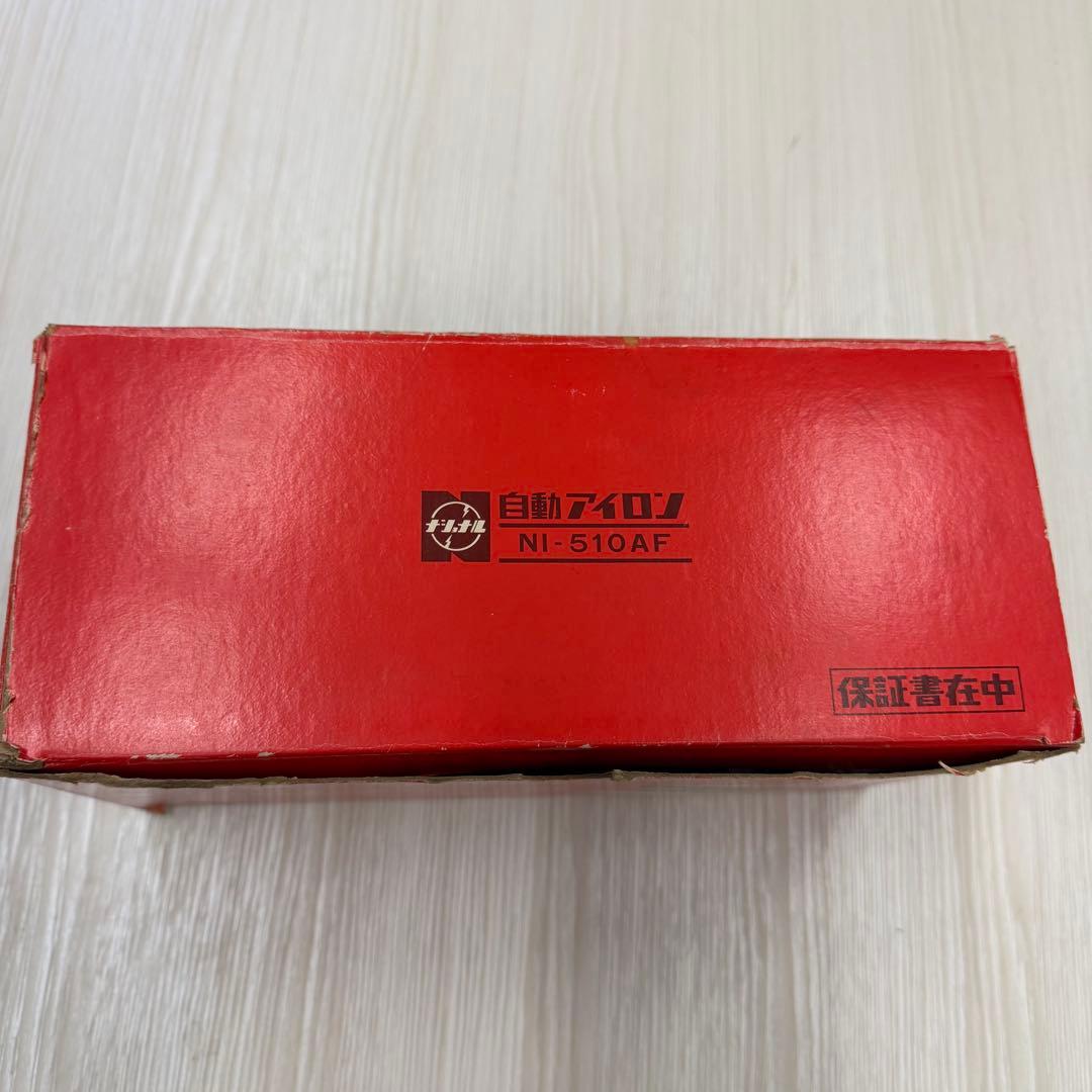 ナショナル　アイロン　レトロ　NI-510AF