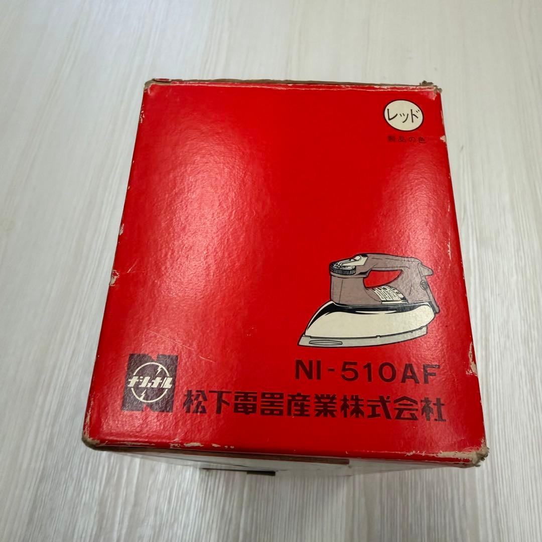 ナショナル　アイロン　レトロ　NI-510AF