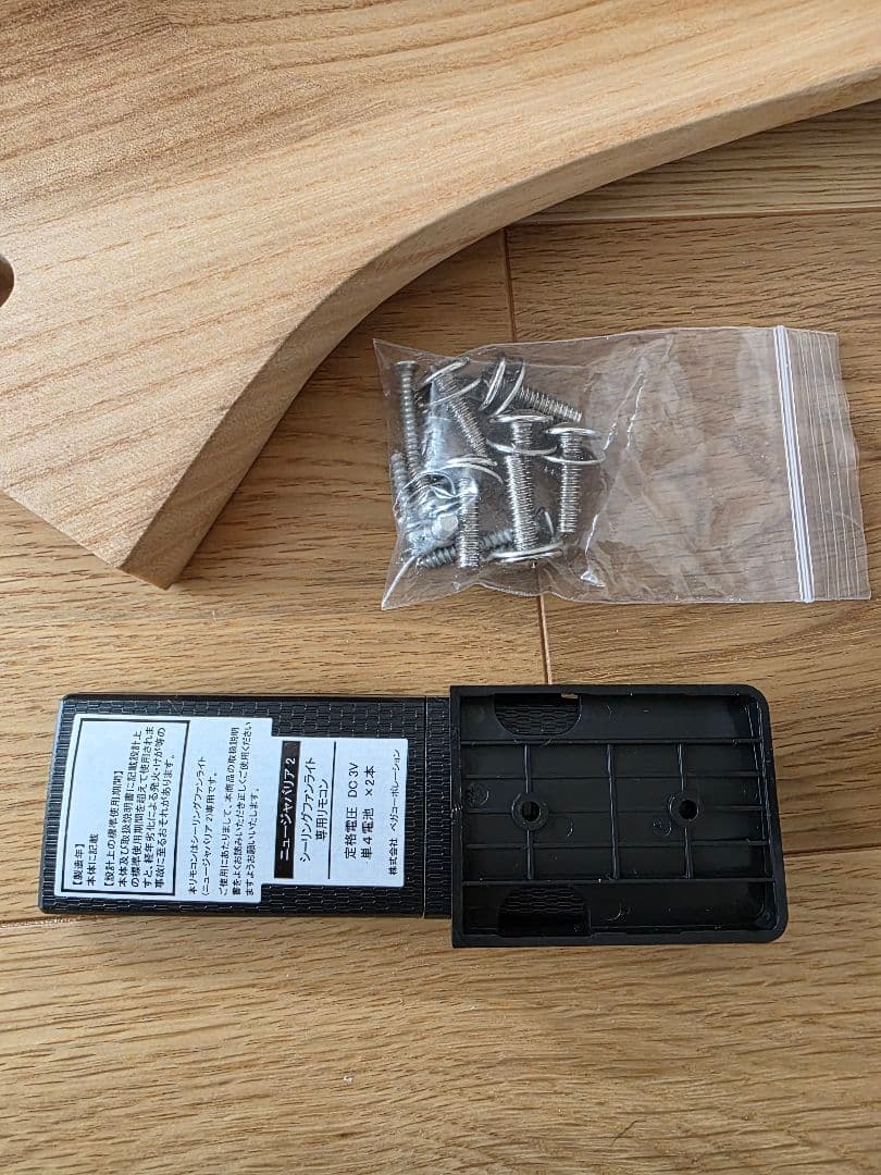 天然木 LOWYA　New Jabalia 2　シーリングライトファン