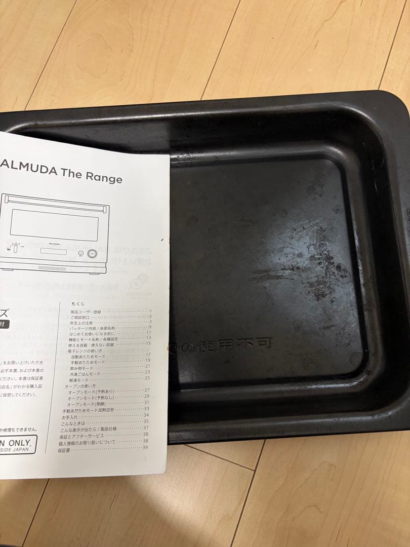 BALMUDA The Range K04A-SU 2020年モデル