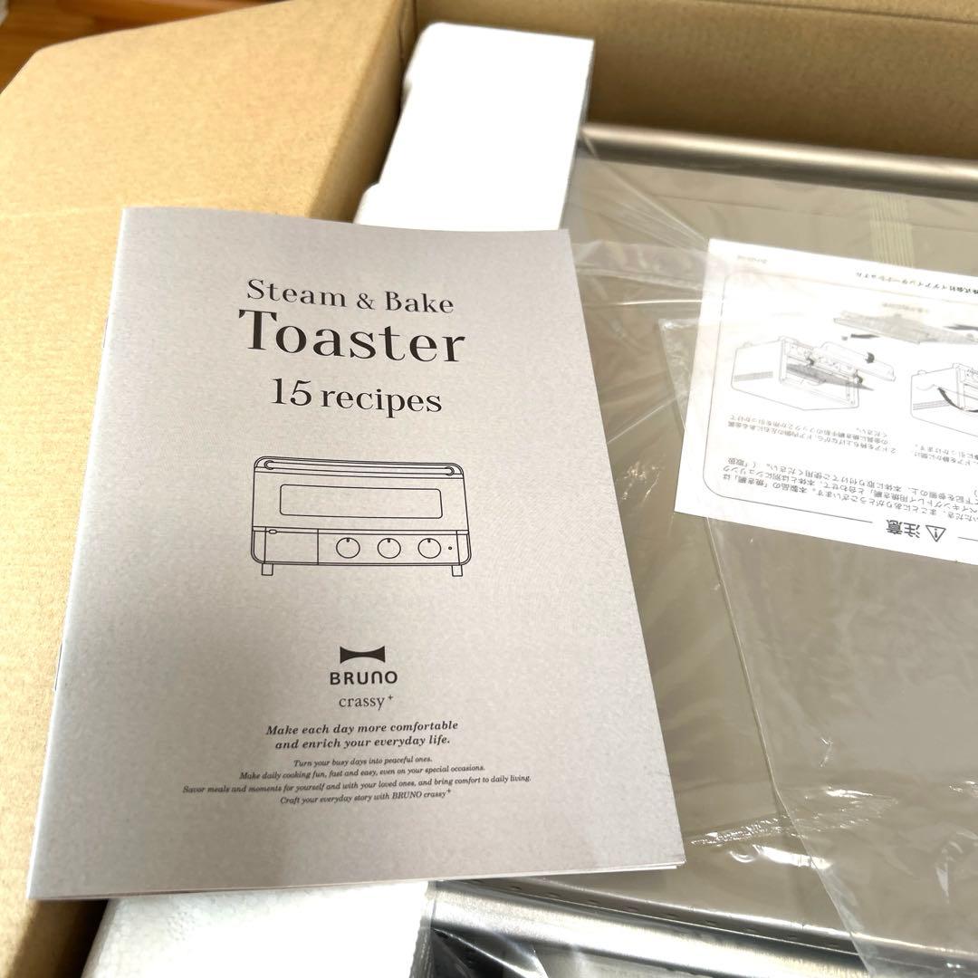 ブルーノ　スチーム&ベイク　トースター　グレージュ