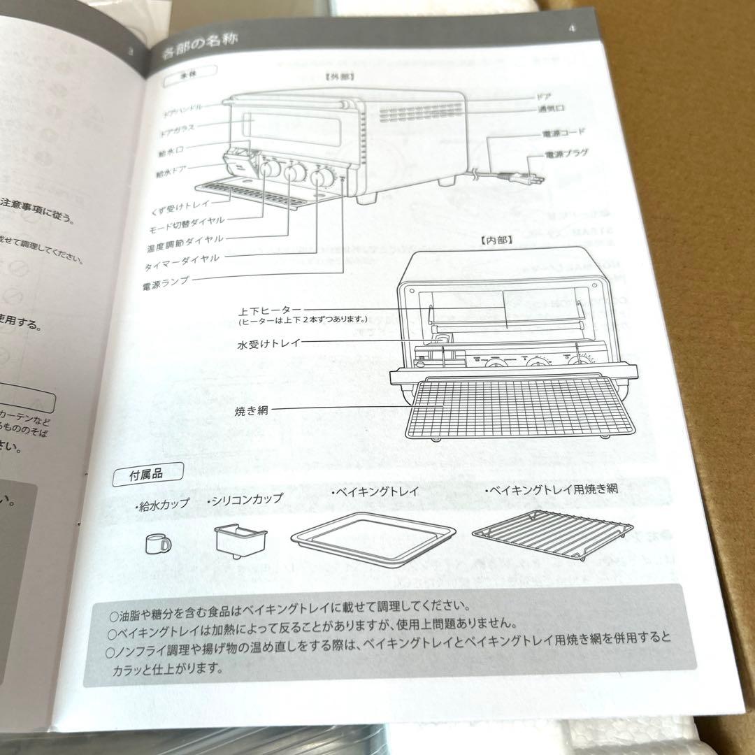 ブルーノ　スチーム&ベイク　トースター　グレージュ