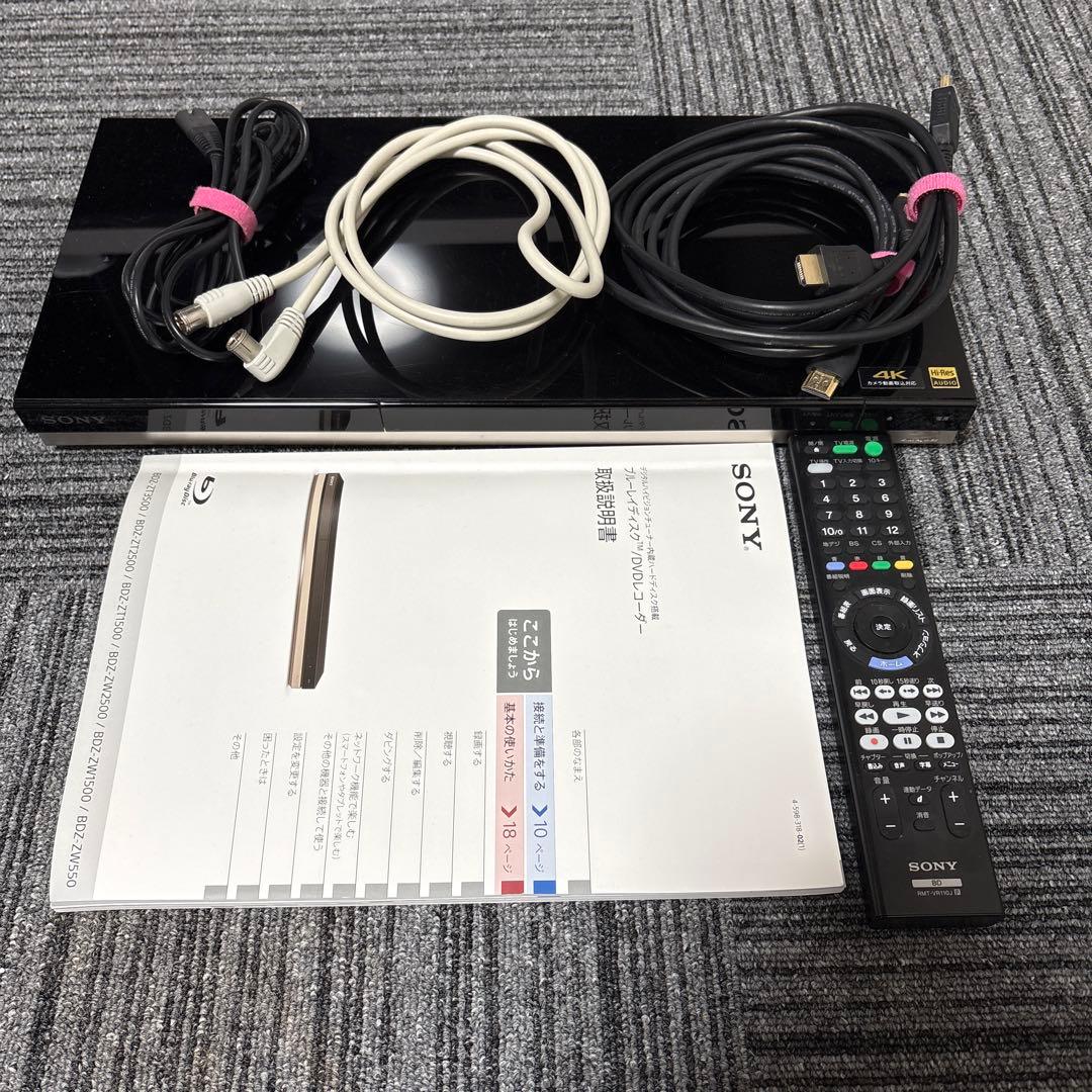 『SONY』BDZ-ZW1500 2018年製ブルーレイディスクレコーダー