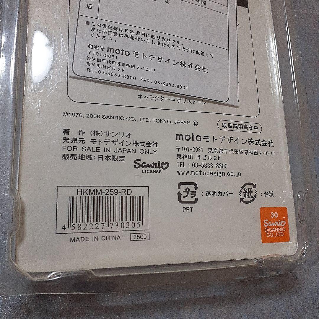 ハローキティ アクアミニオプティカルマウス