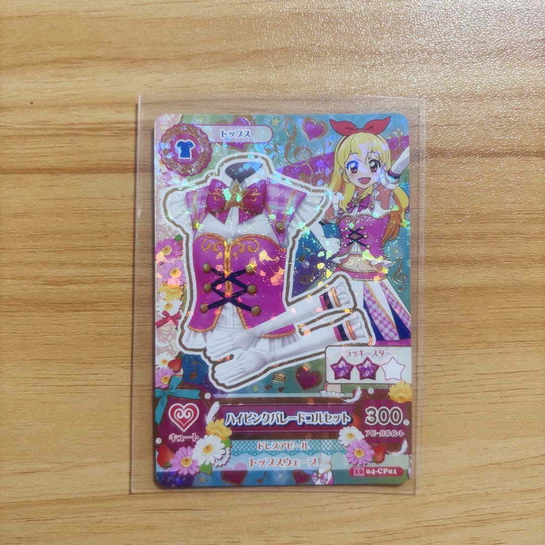 アイカツ ハイピンクパレードコルセット