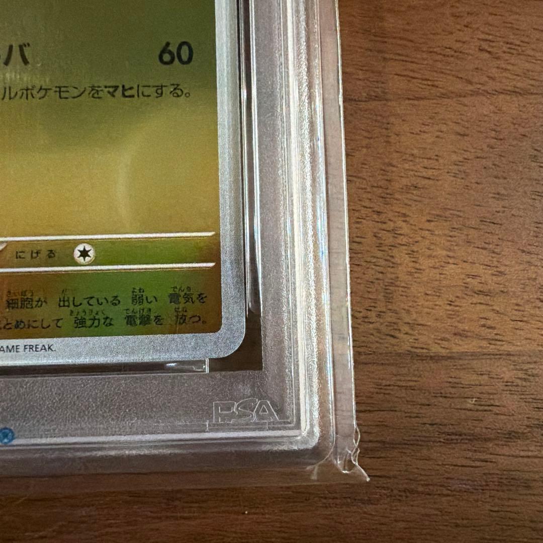 基*ん様 【PSA10】サンダース064/SV-P Yu Nagaba長場雄 プ