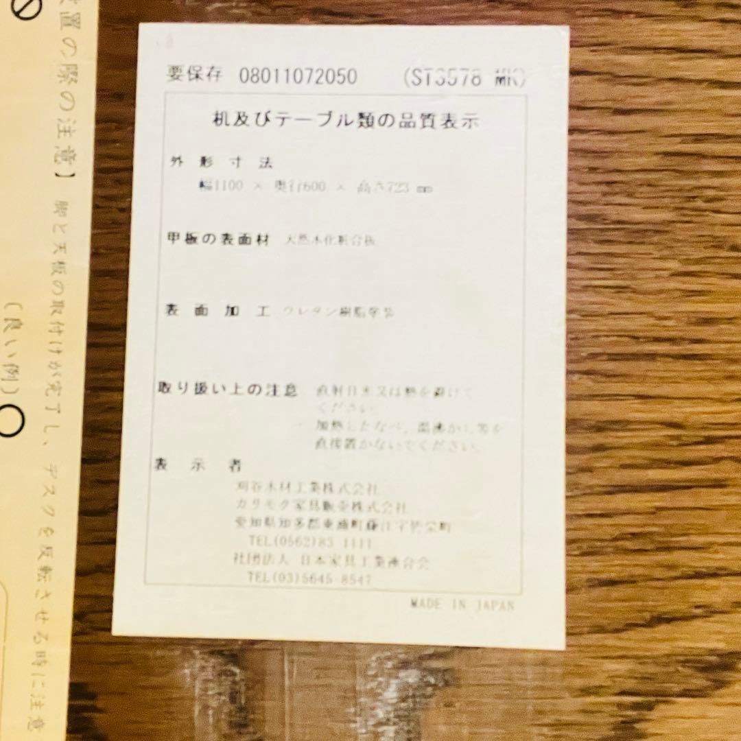 カリモク家具 Buona scelta デスク