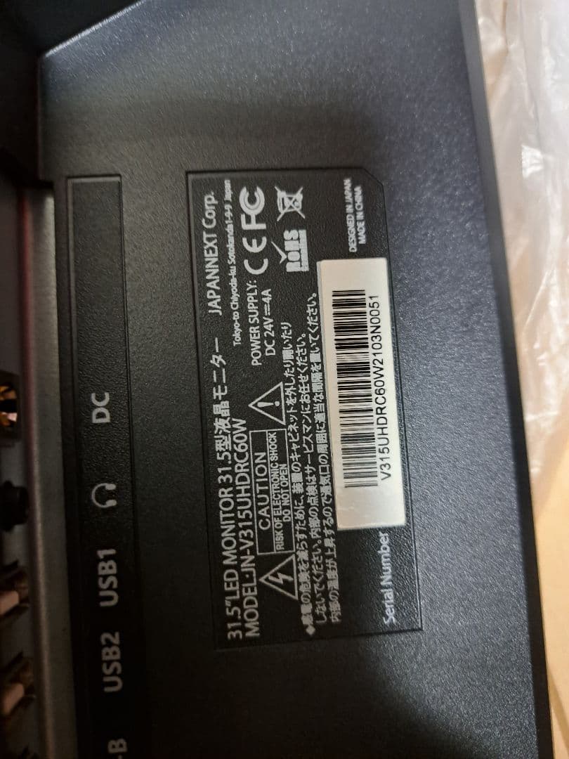 JAPAN NEXT 31.5インチ　モニターのみ　ジャンク品