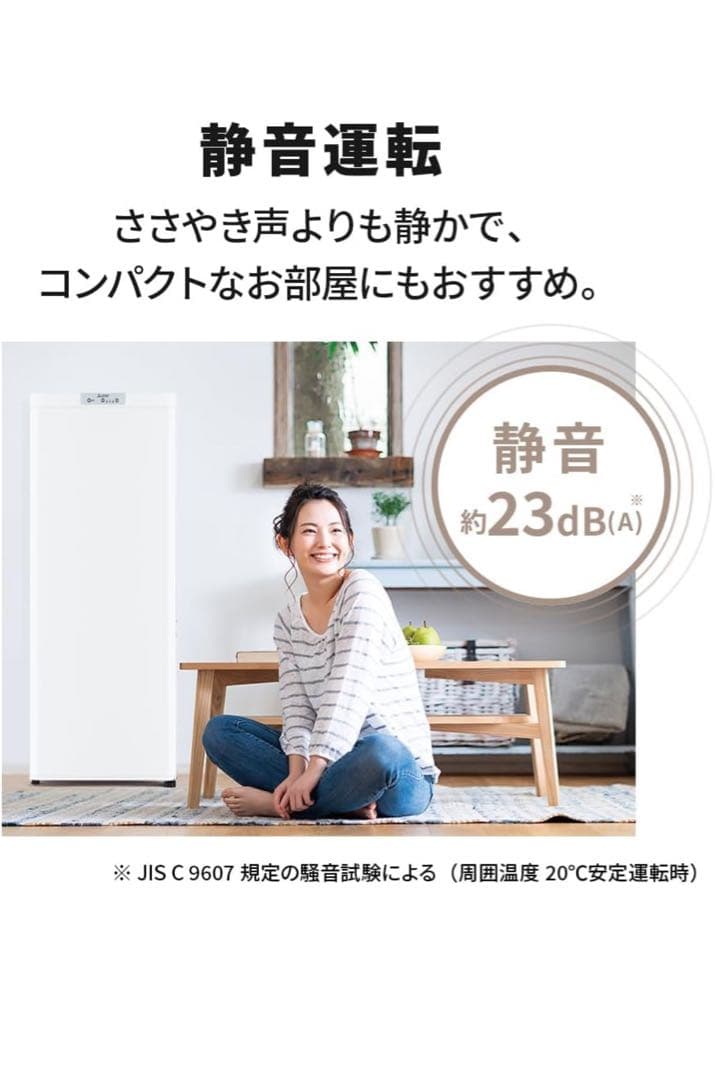 三菱冷凍庫　MF-U14G-B1 2022年製