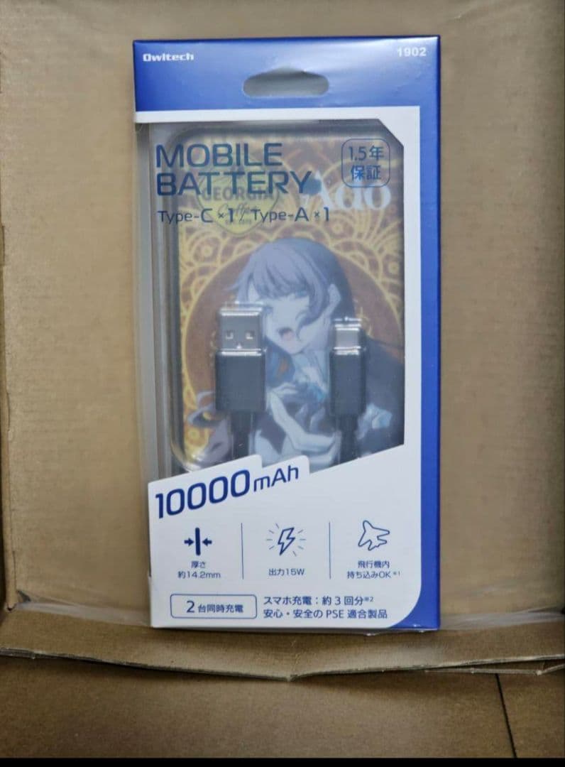 Adoコラボ モバイルバッテリー ジョージア　コカコーラ　懸賞当選品オウルテック