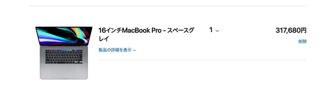 MacBook Pro16インチ　スペースグレイ Core i9