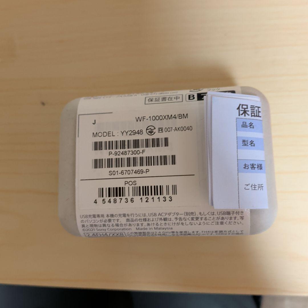 SONY フルワイヤレスイヤホン ブラック WF-1000XM4 BM