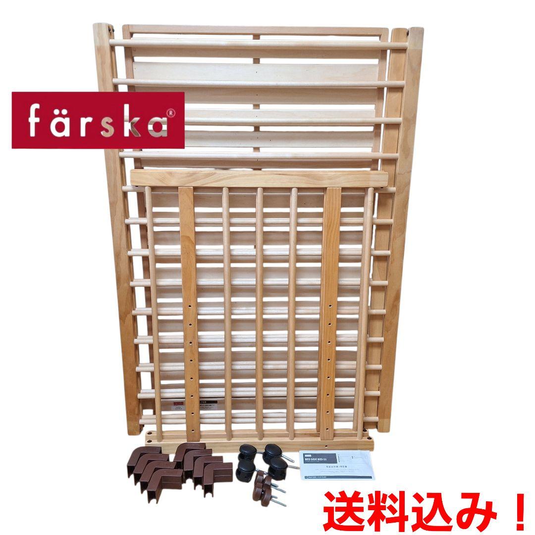 farska BED SIDE BED 03 ベッドサイドベッド