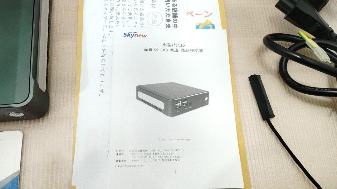 小型パソコンSkynew K5 Win11 Proアップデート済み