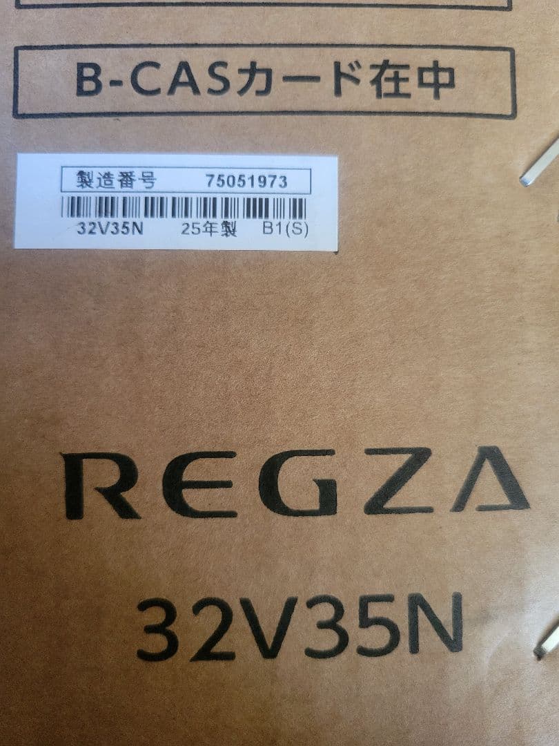 REGZA 液晶テレビ TV 32V35N 新品未開封