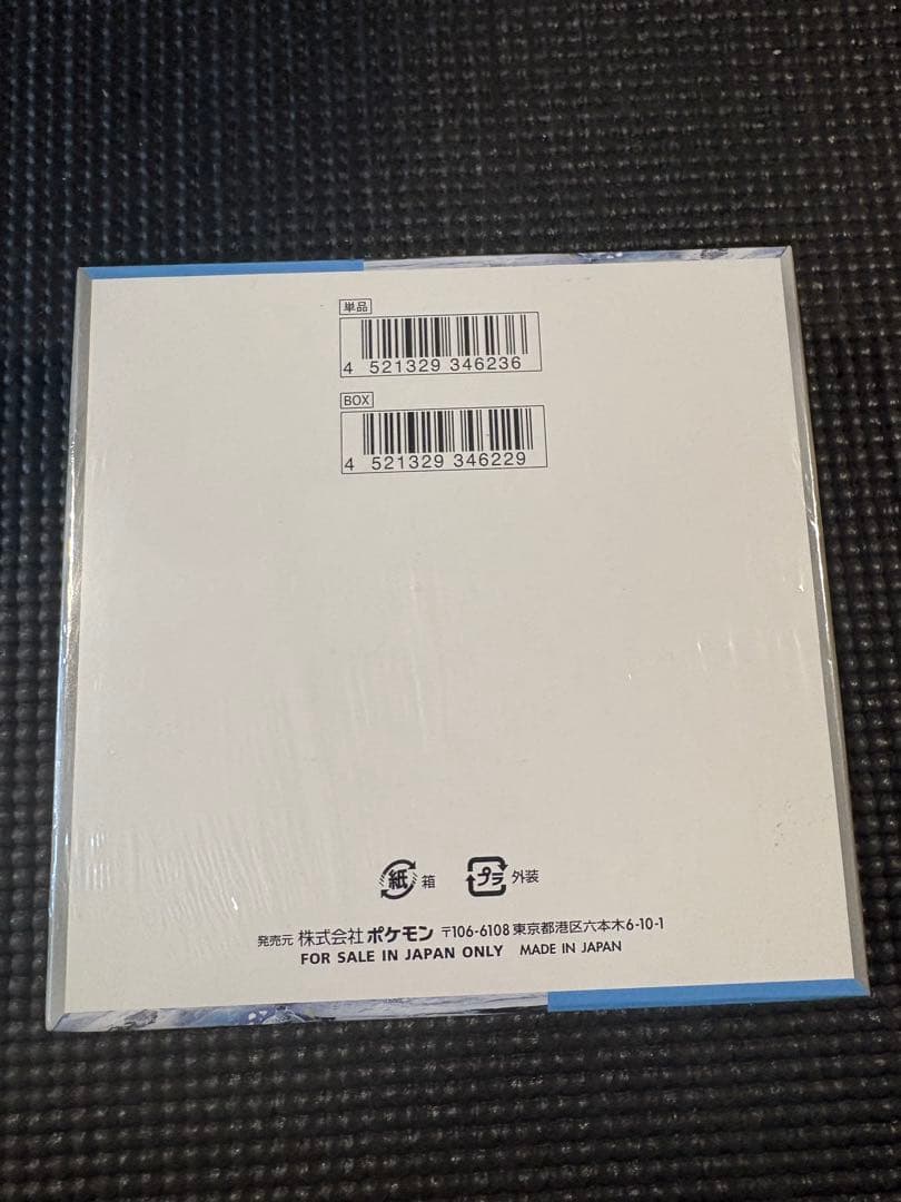 スノーハザード 1box シュリンク付き　ポケモンカード