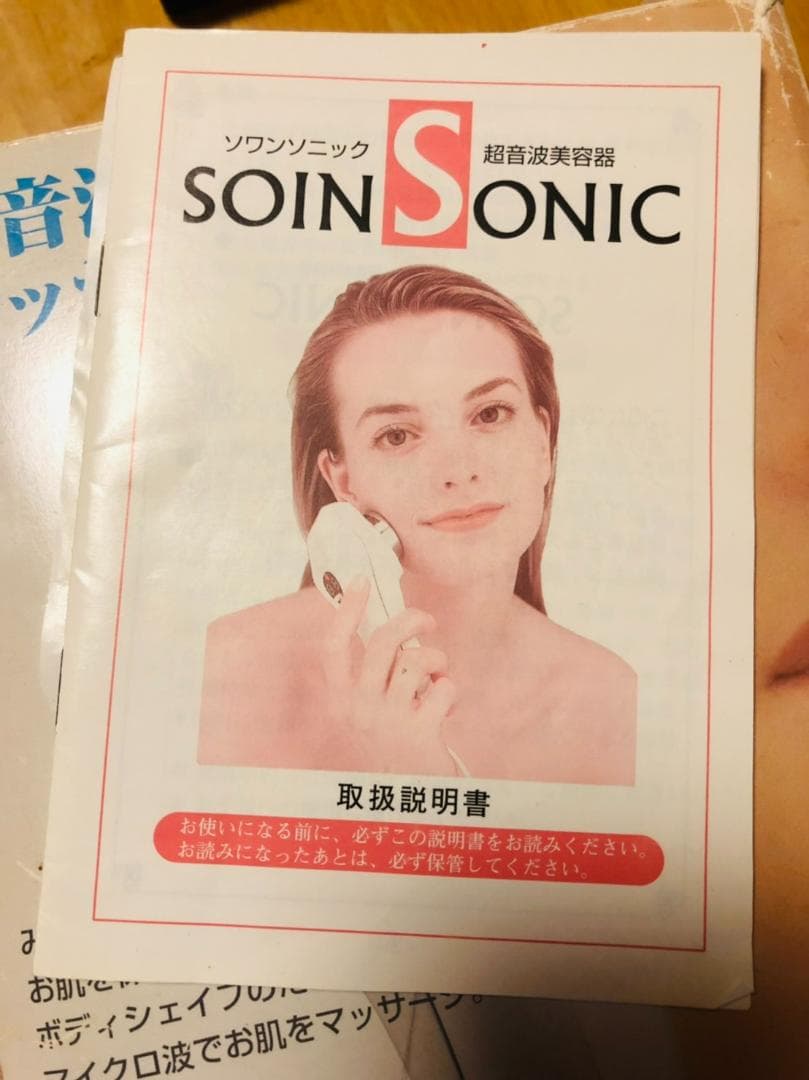 未使用　美顔器　ソワンソニック