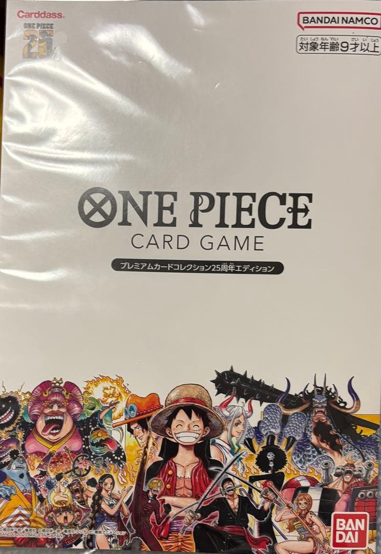 ワンピースカードゲーム プレミアムカードコレクション25周年エディション 未開封