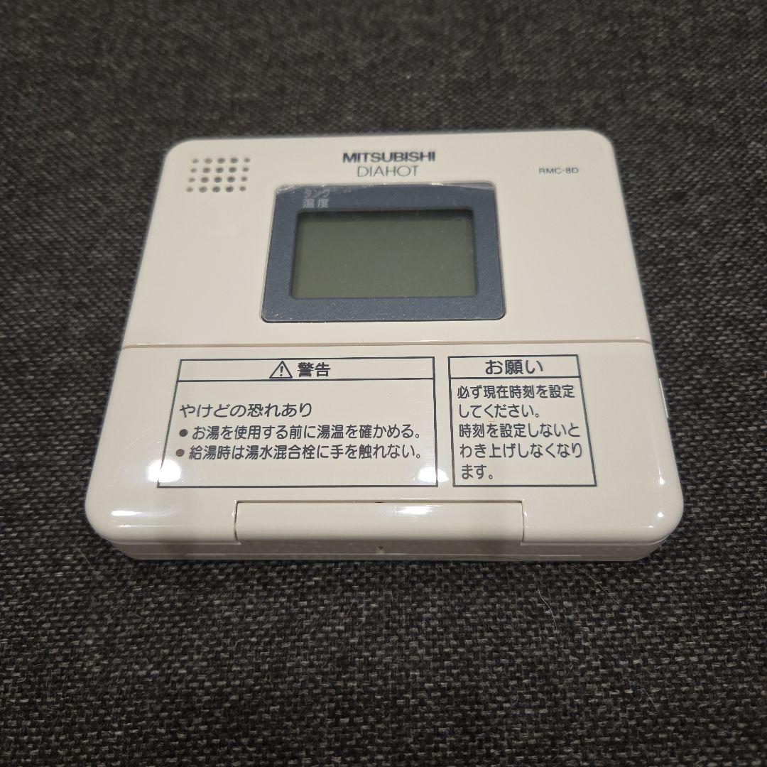 三菱電気温水器リモコン　RMC-8D ⑪