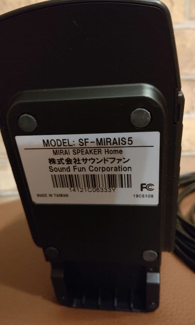 サウンドファン SF-MIRAIS5 ミライスピーカー ブラック