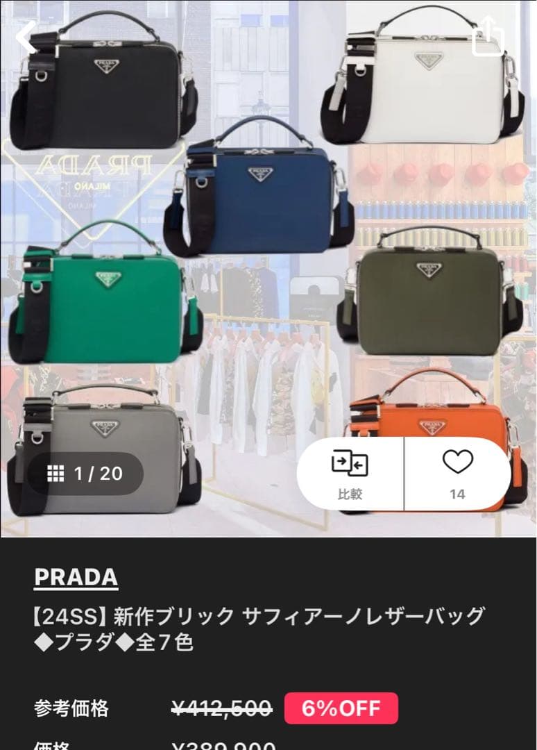 PRADA プラダ ブラック ショルダーバッグ バッグ 美品 男女兼用
