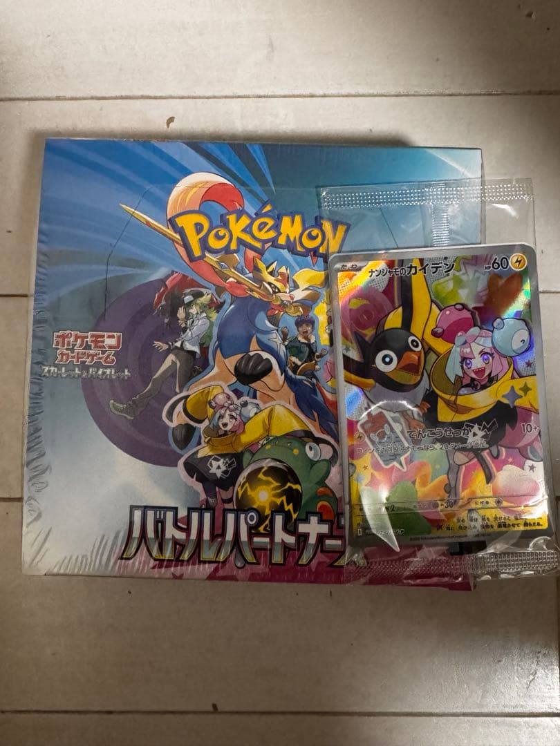【新品未開封】バトルパートナーズ、シュリンクプロモ付 ポケセン産