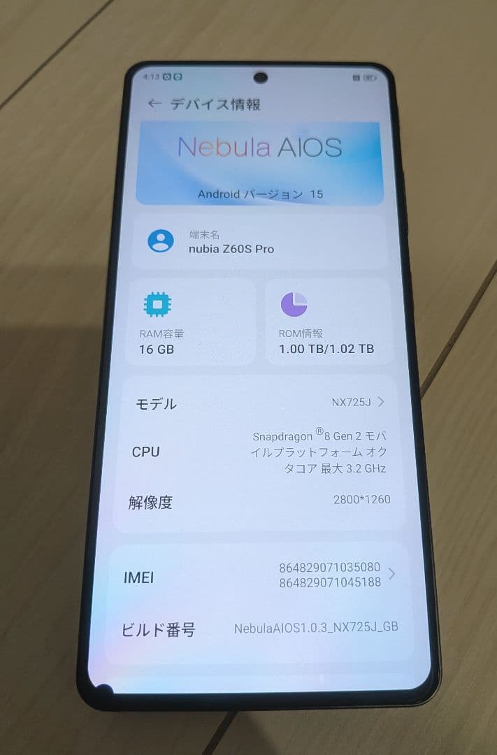 ZTE nubia Z60S Pro 16G 1TB スマートフォン 本体