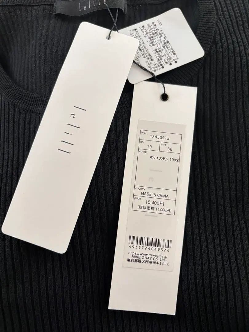 新品　lelill レリル　ハイテクリブニット　道具服 黒　38