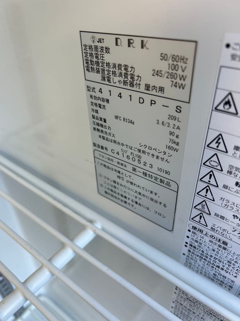ダイワ【冷蔵さショーケース】動作確認済み