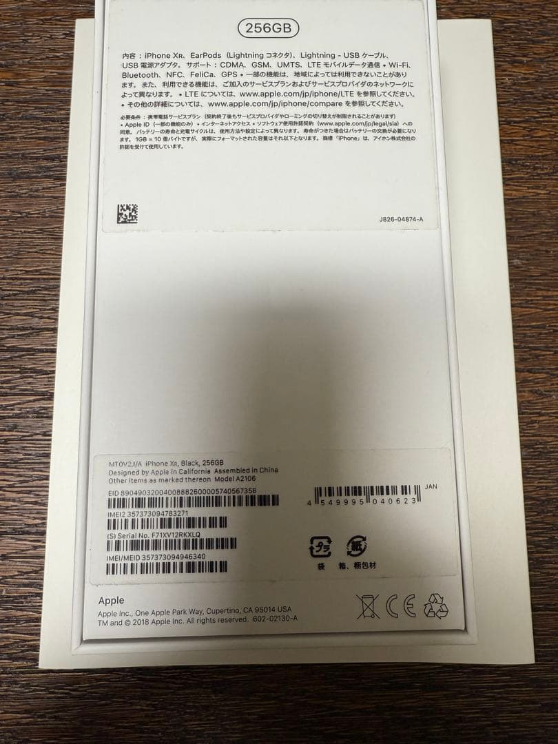 Apple iPhone XR 256GB ブラック　箱、付属品付き　ジャンク品