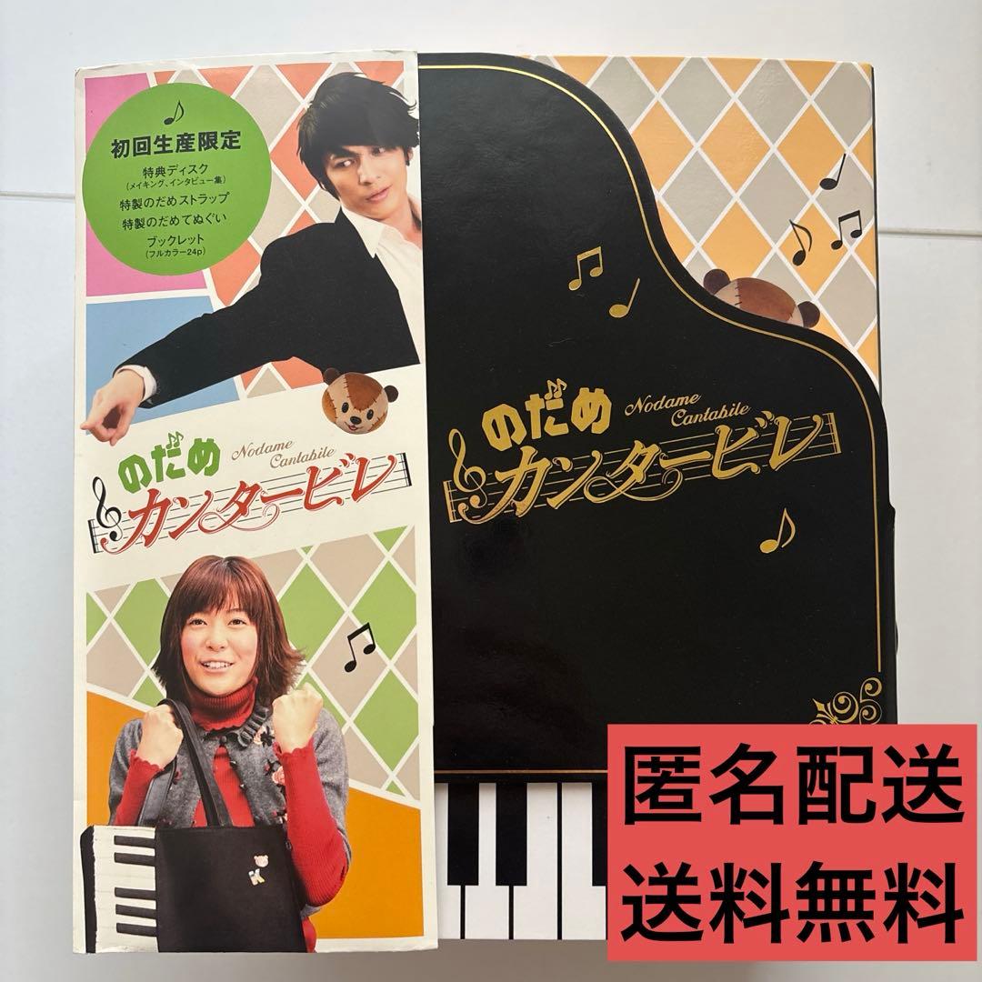 のだめカンタービレ DVDBOX 6枚組　初回生産限定版