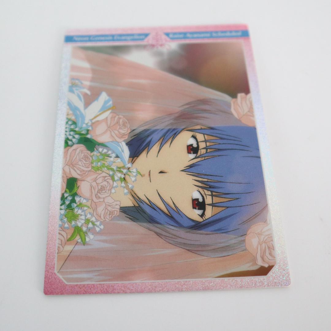 新世紀エヴァンゲリオン　綾波育成計画　カード　社会適応高結婚　AMADA