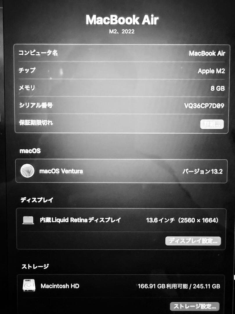 美品 8GB / 256GB MacBook Air M2 2022