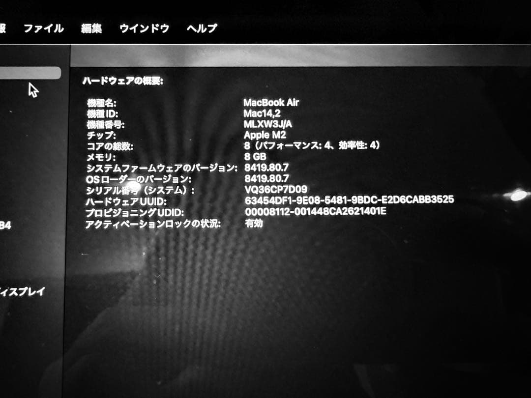 美品 8GB / 256GB MacBook Air M2 2022