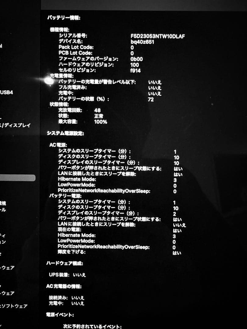 美品 8GB / 256GB MacBook Air M2 2022