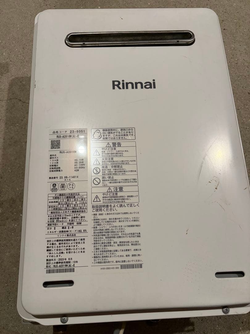 リンナイガス給湯器　RUX-A2016W-E