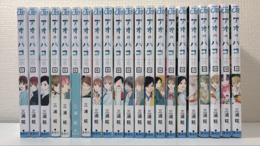 【特典付き⭐️】少年ジャンプ「アオのハコ」全巻セット 帯あり