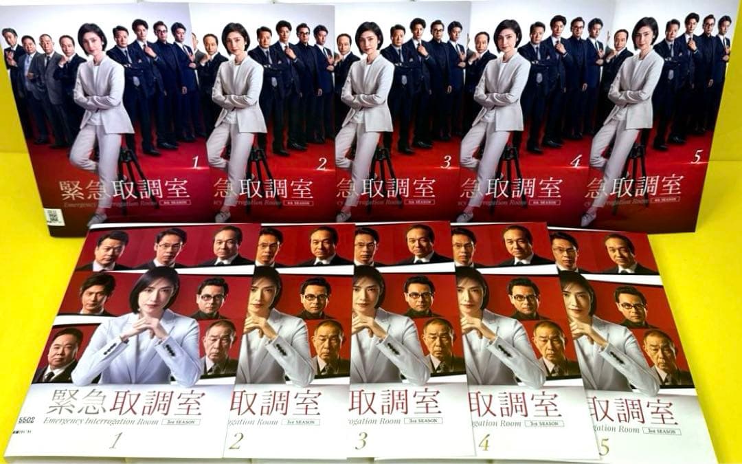 緊急取調室 《3rd SEASON＋4th SEASON 》DVD 全10巻