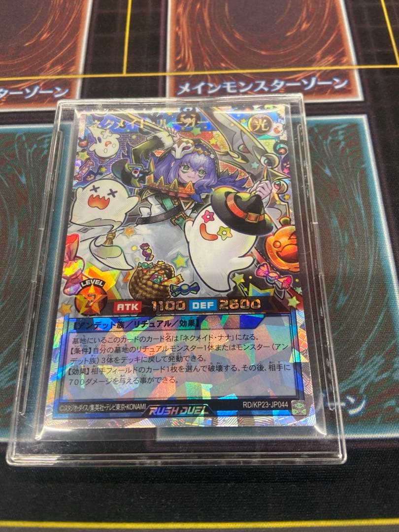 ネクメイド・ルーカー　オーバーラッシュ2種