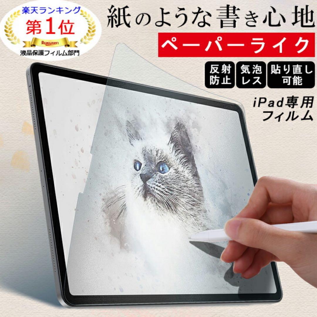 iPad第11世代 A16 フィルム付き