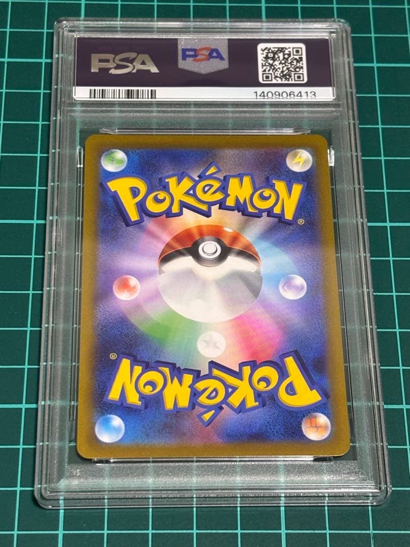 ミュウツーVSTAR SAR S12a VSTAR PSA10