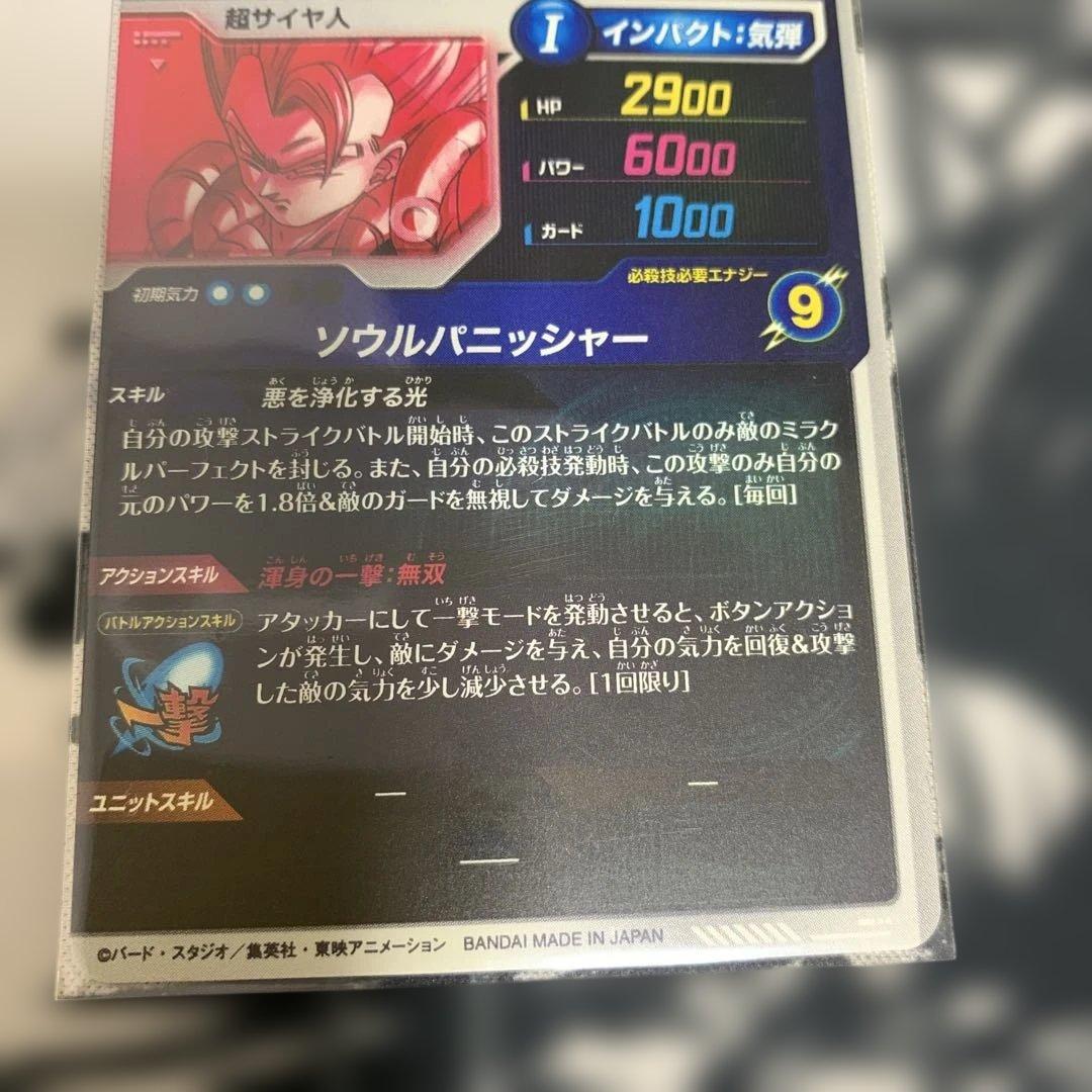 ドラゴンボール スーパーダイバーズ SDV7-062 ゴジータ GDR パラレル