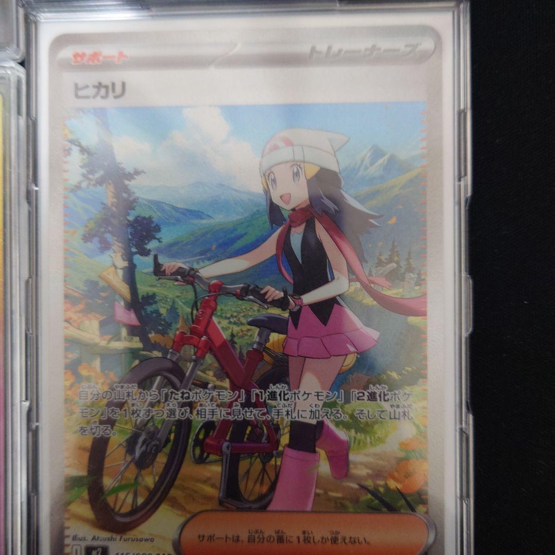 ポケモンカード　sr sar　セット