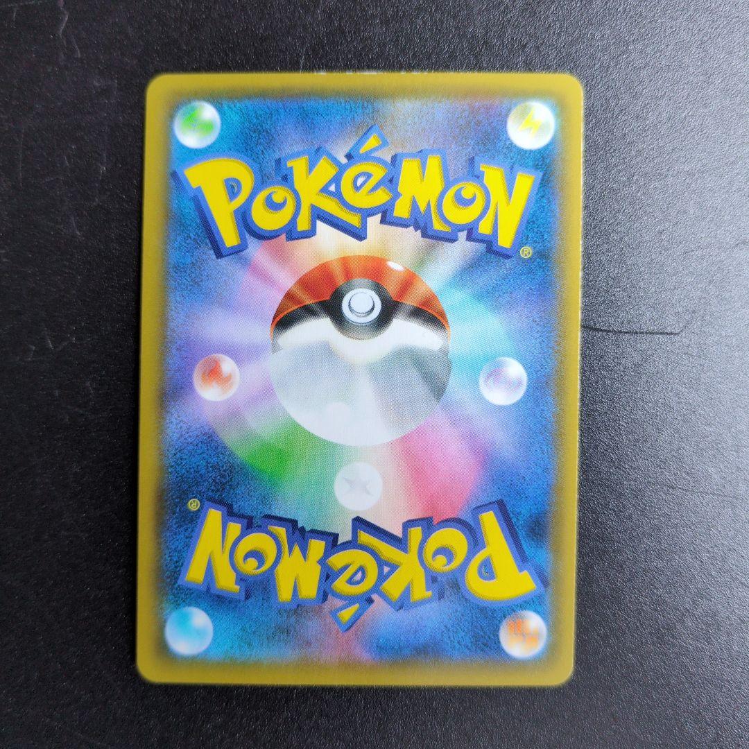 お茶会ごっこピカチュウ　325/SM-P ①